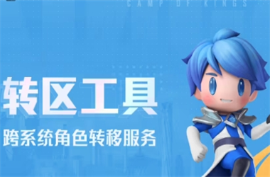 2025年天天免费资料-新澳门免费准期期准转区教程